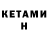 COCAIN FishScale Weshenskiy Game