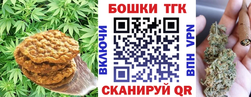 купить наркотики цена  Пестово  Печенье с ТГК марихуана 