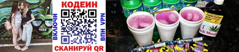 Кодеин напиток Lean (лин) что такое наркотик Пестово
