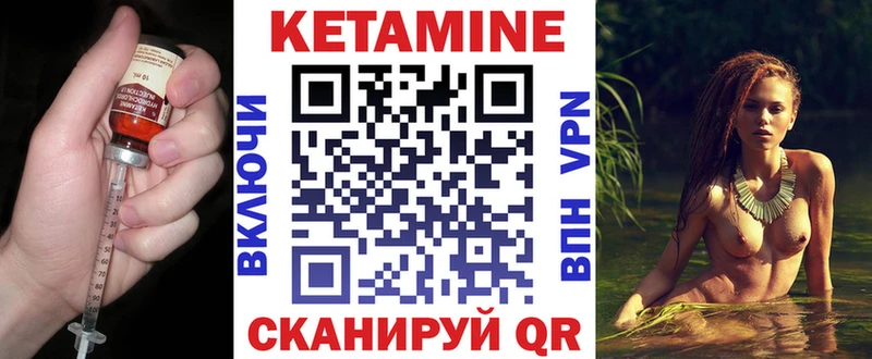 где купить Пестово Кетамин ketamine
