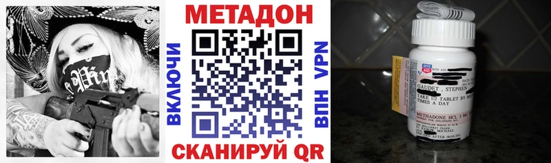 МЕТАДОН VHQ Пестово