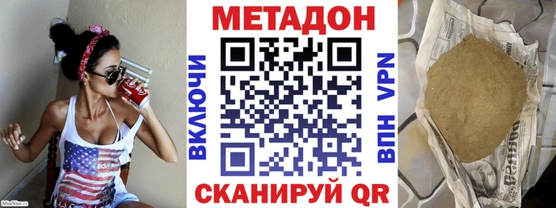 Метадон VHQ  Пестово 