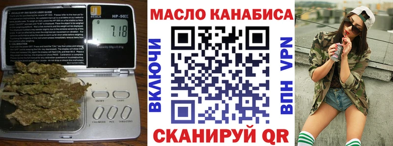 ТГК гашишное масло Пестово